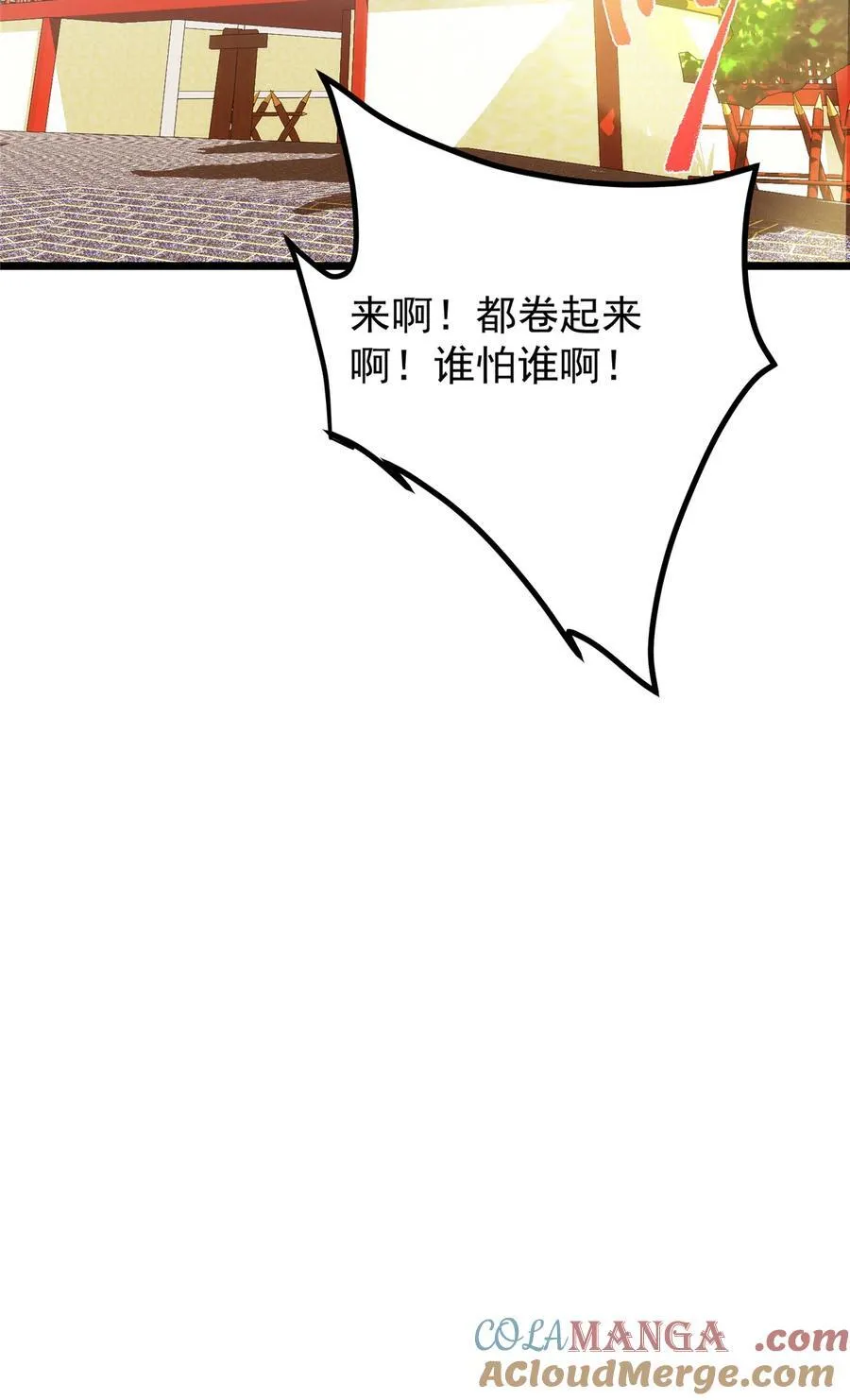 391 卷是必须要卷的！ 第67页