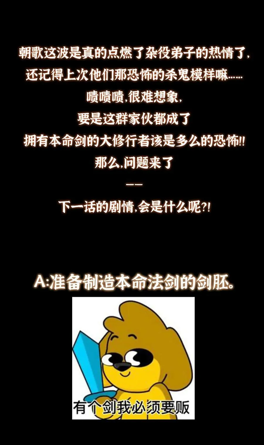 391 卷是必须要卷的！ 第68页