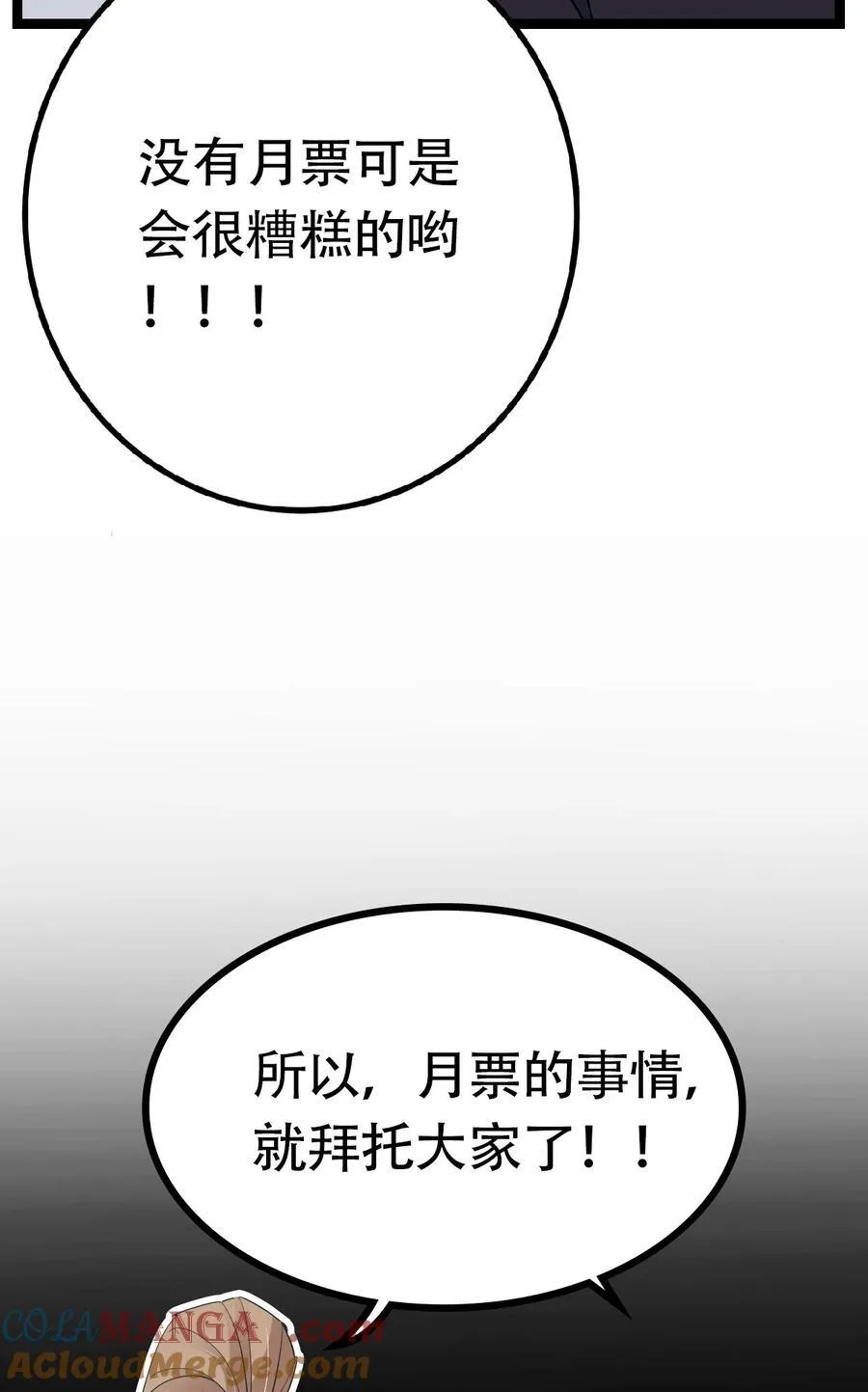 391 卷是必须要卷的！ 第73页