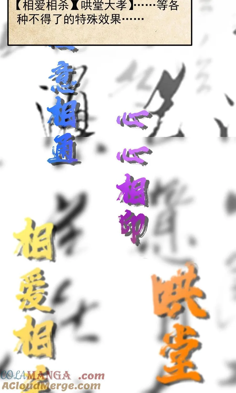392 本命剑之于剑修 第7页