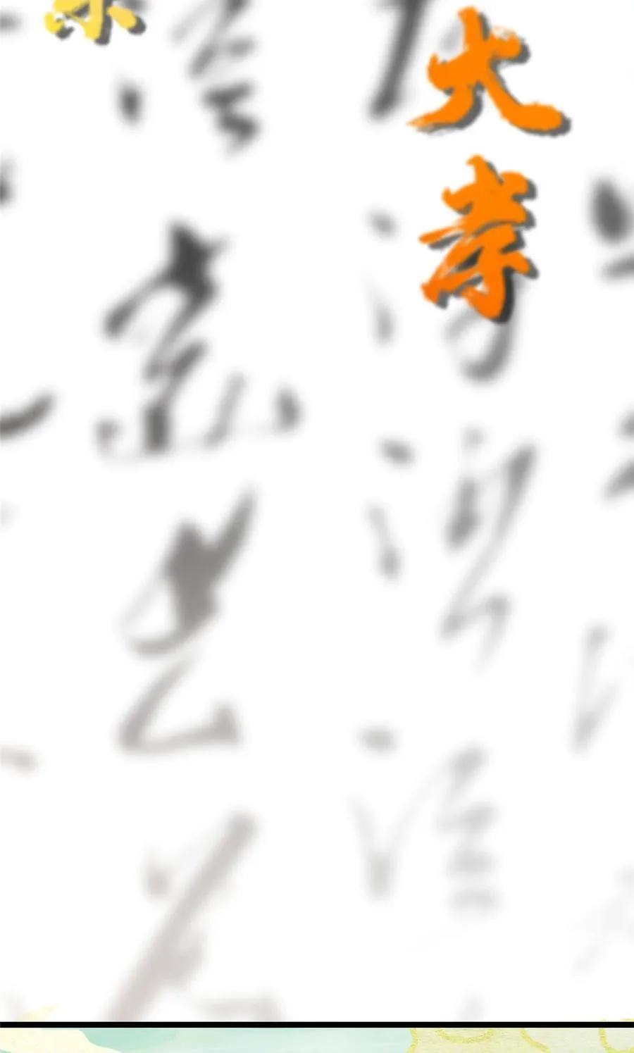 392 本命剑之于剑修 第8页