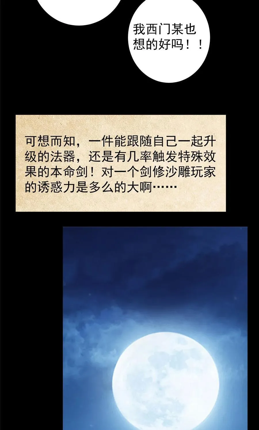 392 本命剑之于剑修 第11页