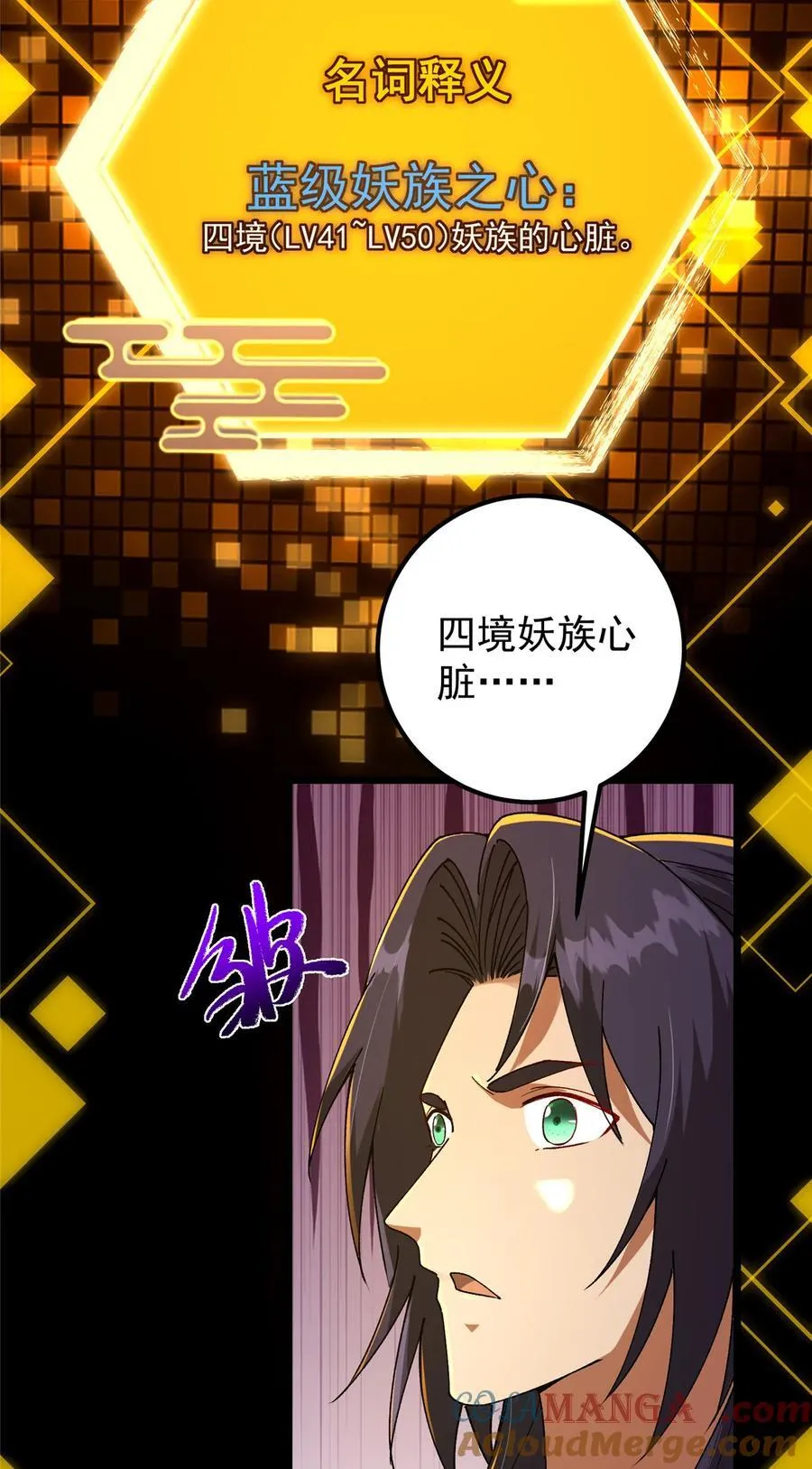 392 本命剑之于剑修 第19页