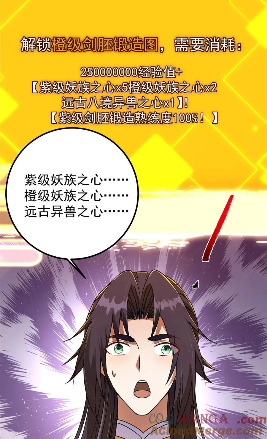 392 本命剑之于剑修 第22页