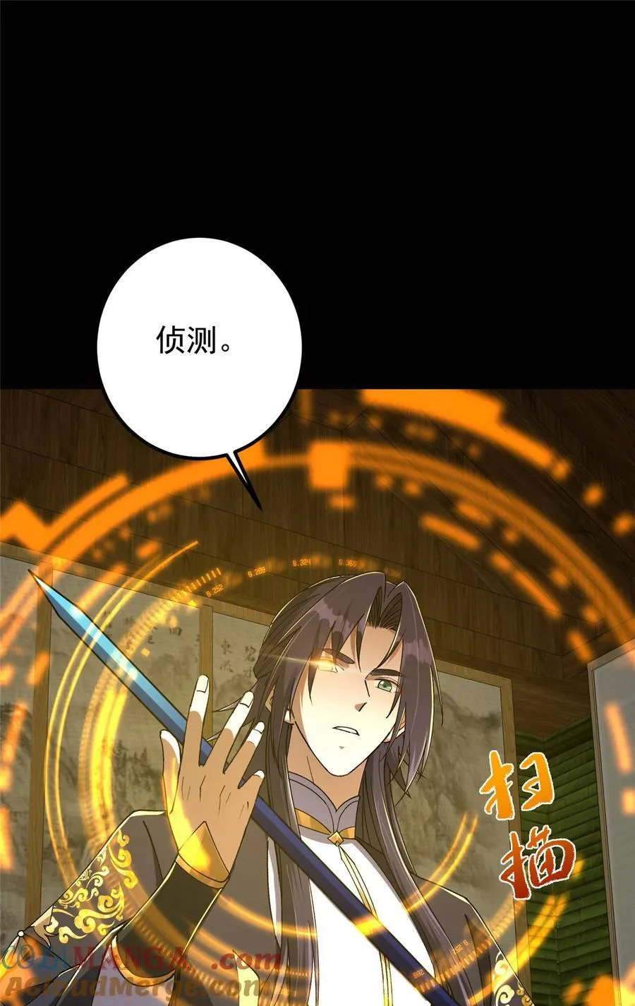 392 本命剑之于剑修 第25页