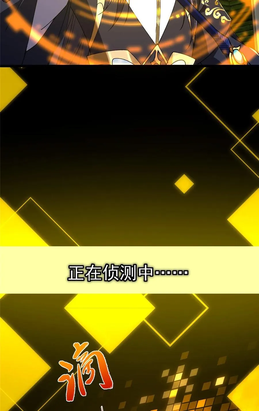 392 本命剑之于剑修 第26页