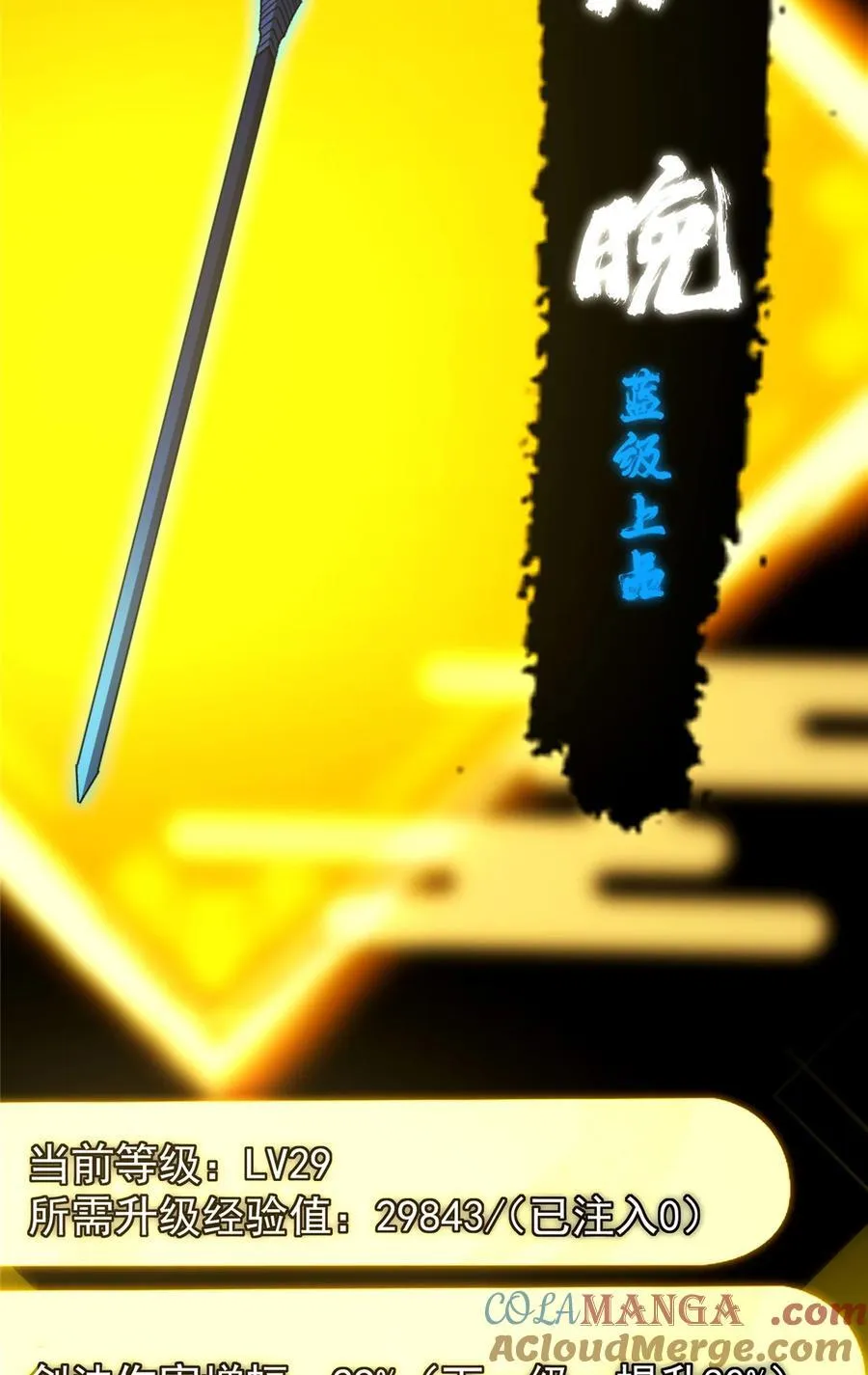 392 本命剑之于剑修 第28页