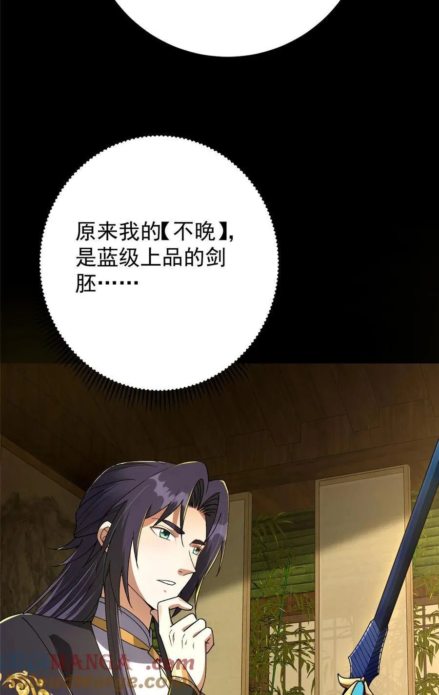 392 本命剑之于剑修 第31页