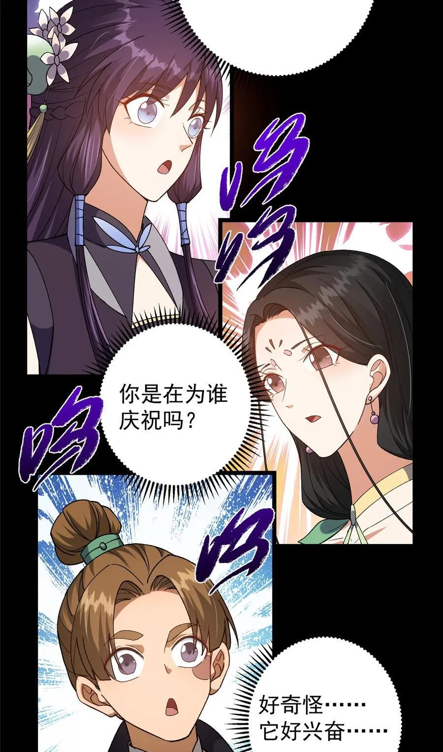392 本命剑之于剑修 第42页