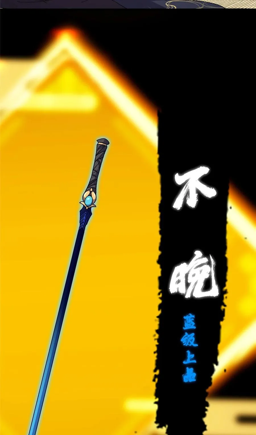 392 本命剑之于剑修 第45页