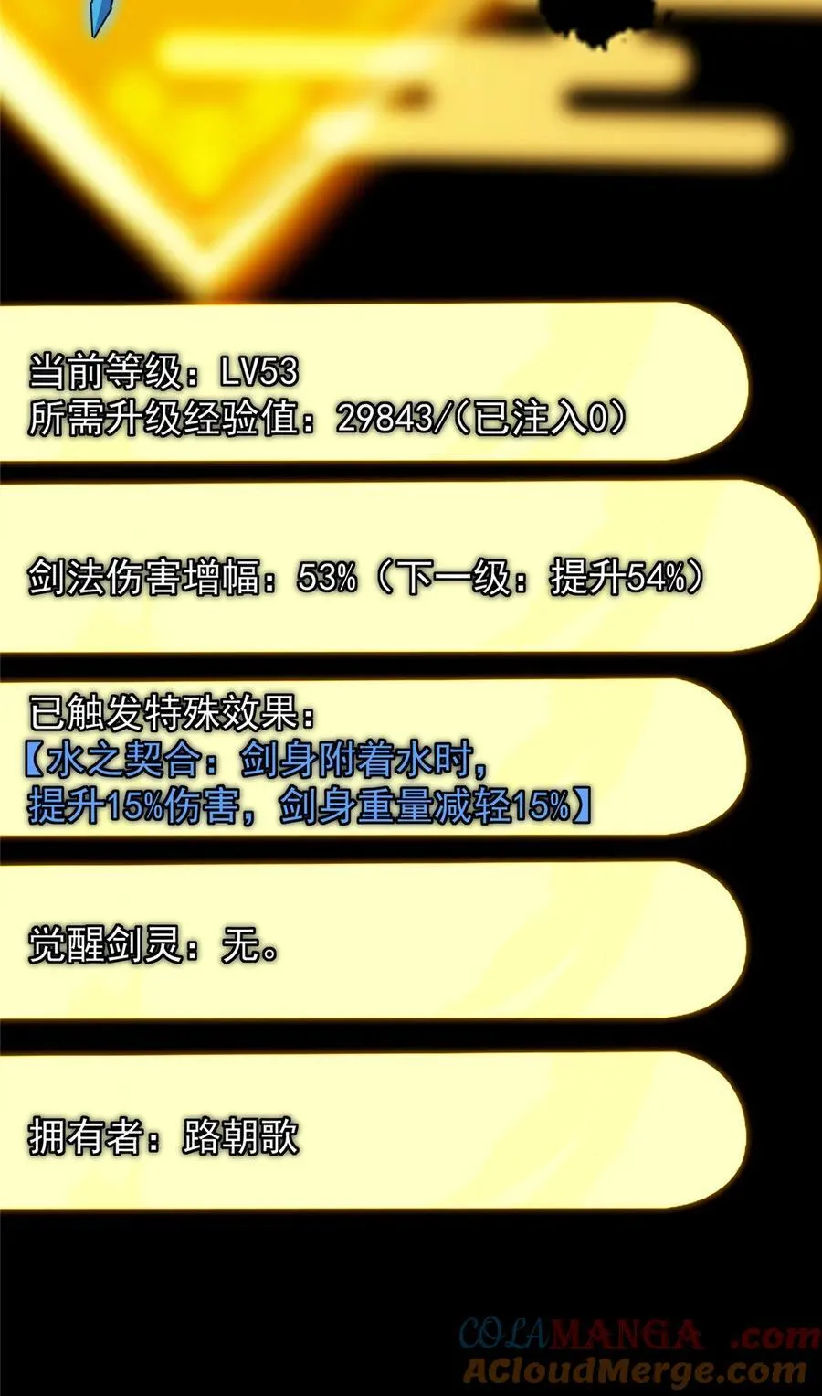 392 本命剑之于剑修 第46页