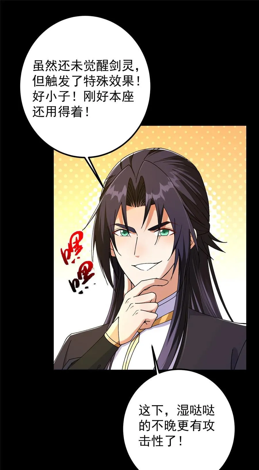 392 本命剑之于剑修 第47页