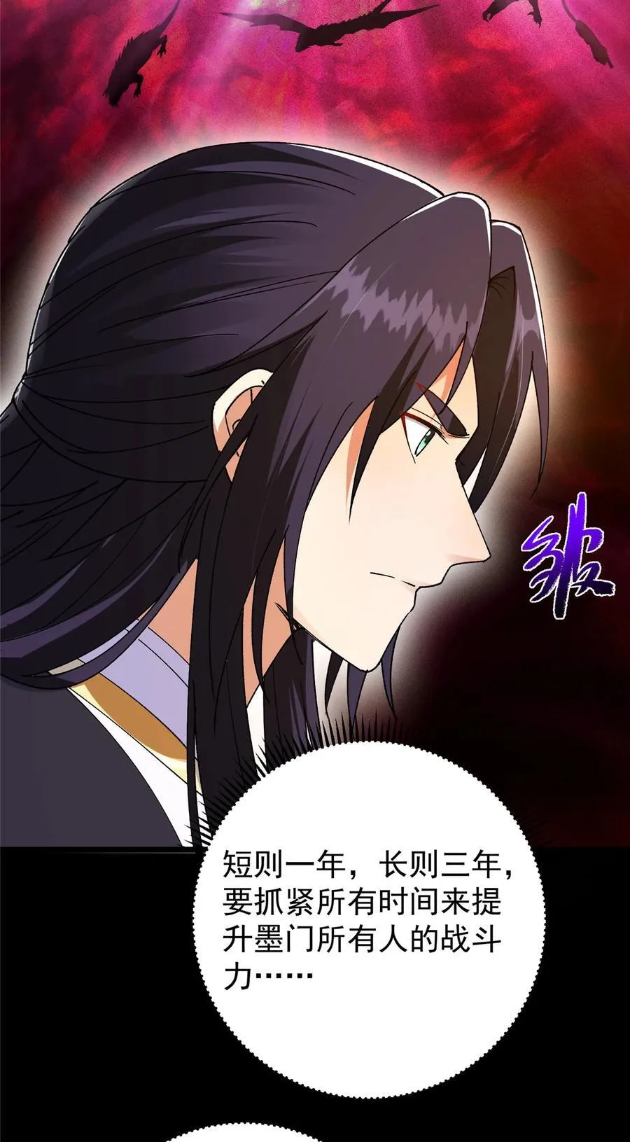 392 本命剑之于剑修 第50页