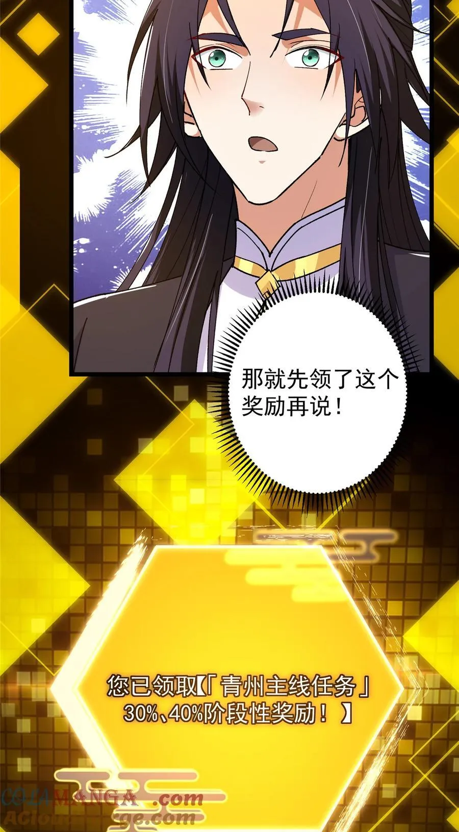 392 本命剑之于剑修 第55页