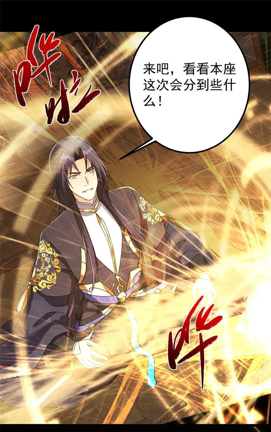392 本命剑之于剑修 第57页