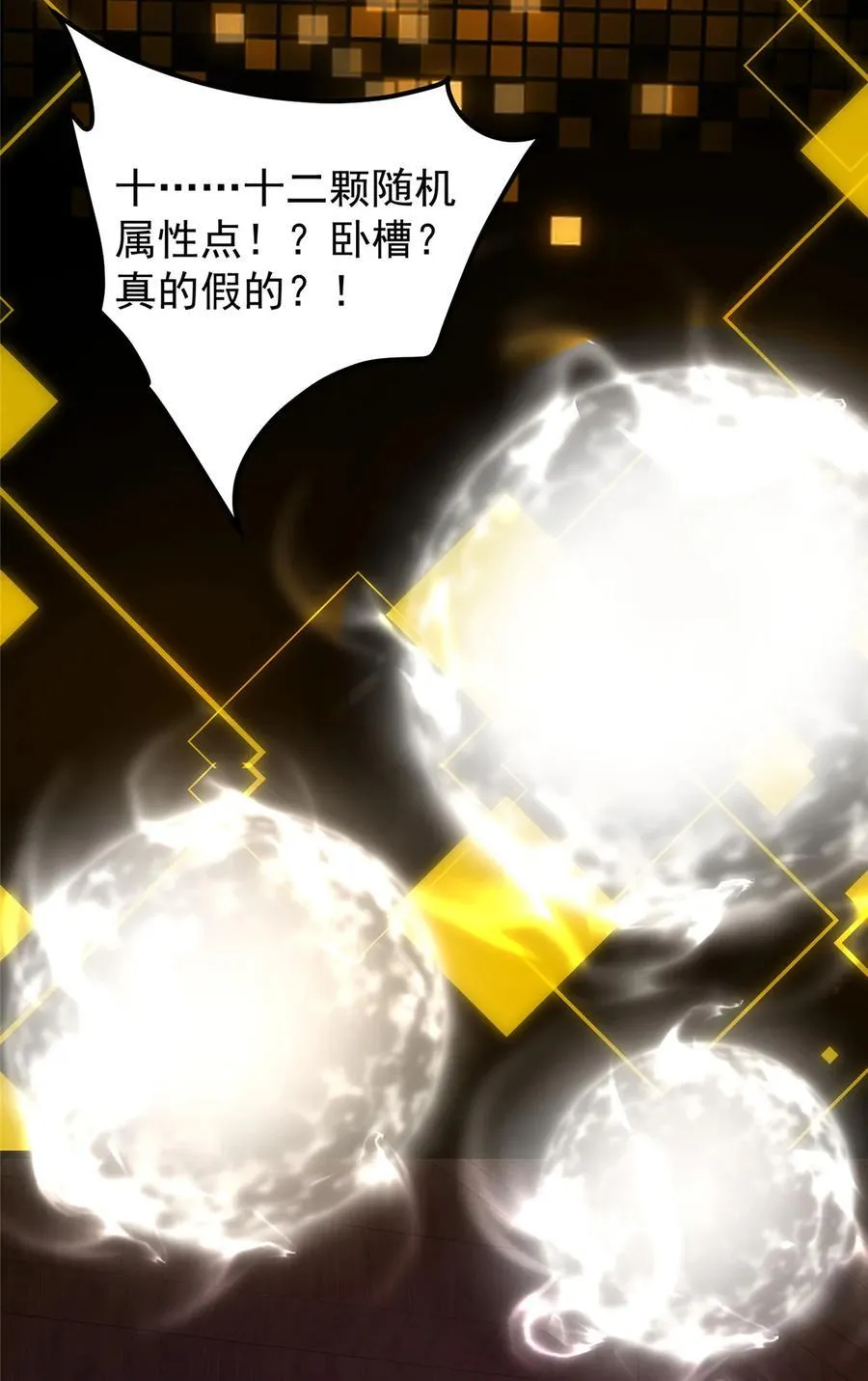 392 本命剑之于剑修 第59页