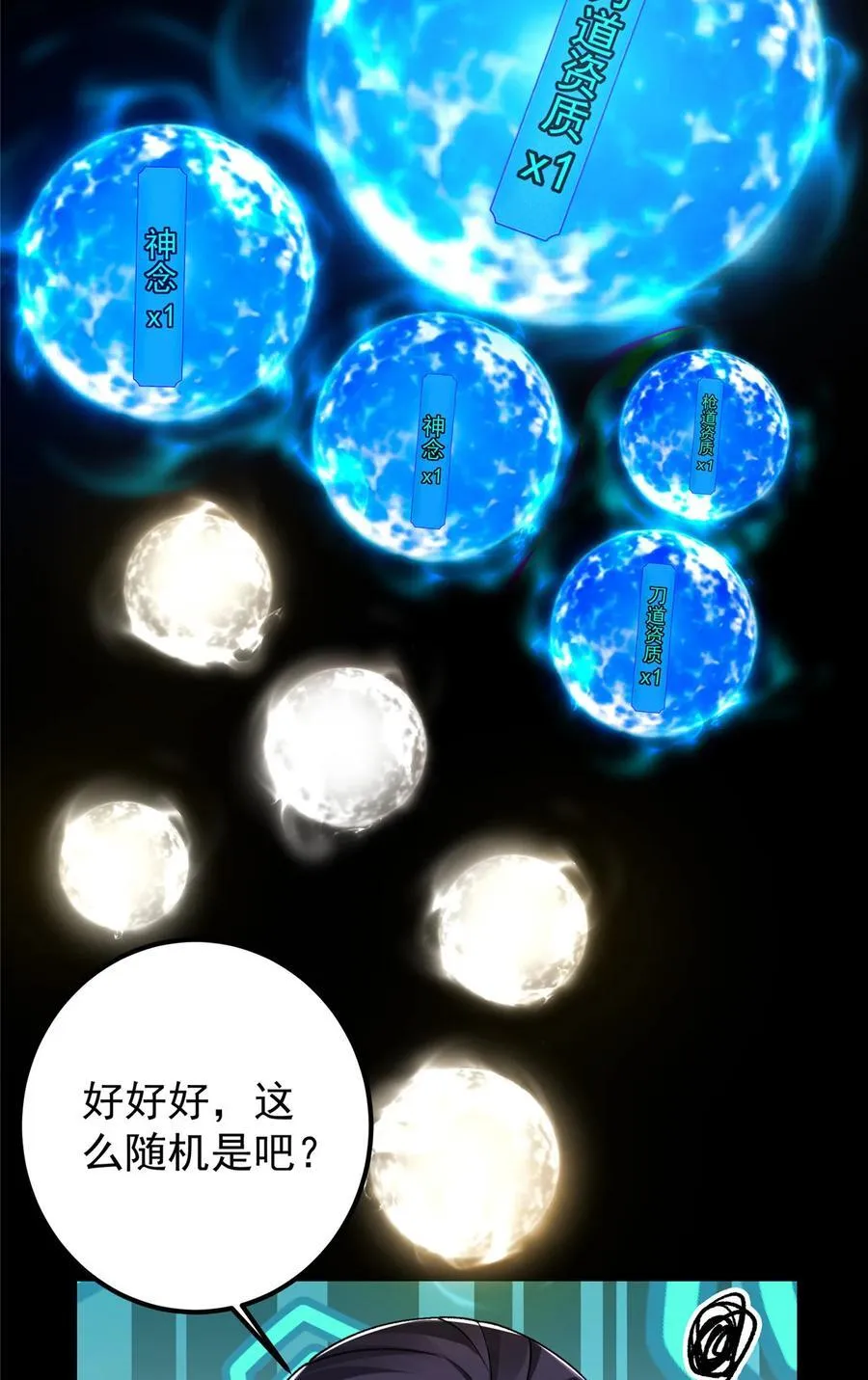392 本命剑之于剑修 第62页