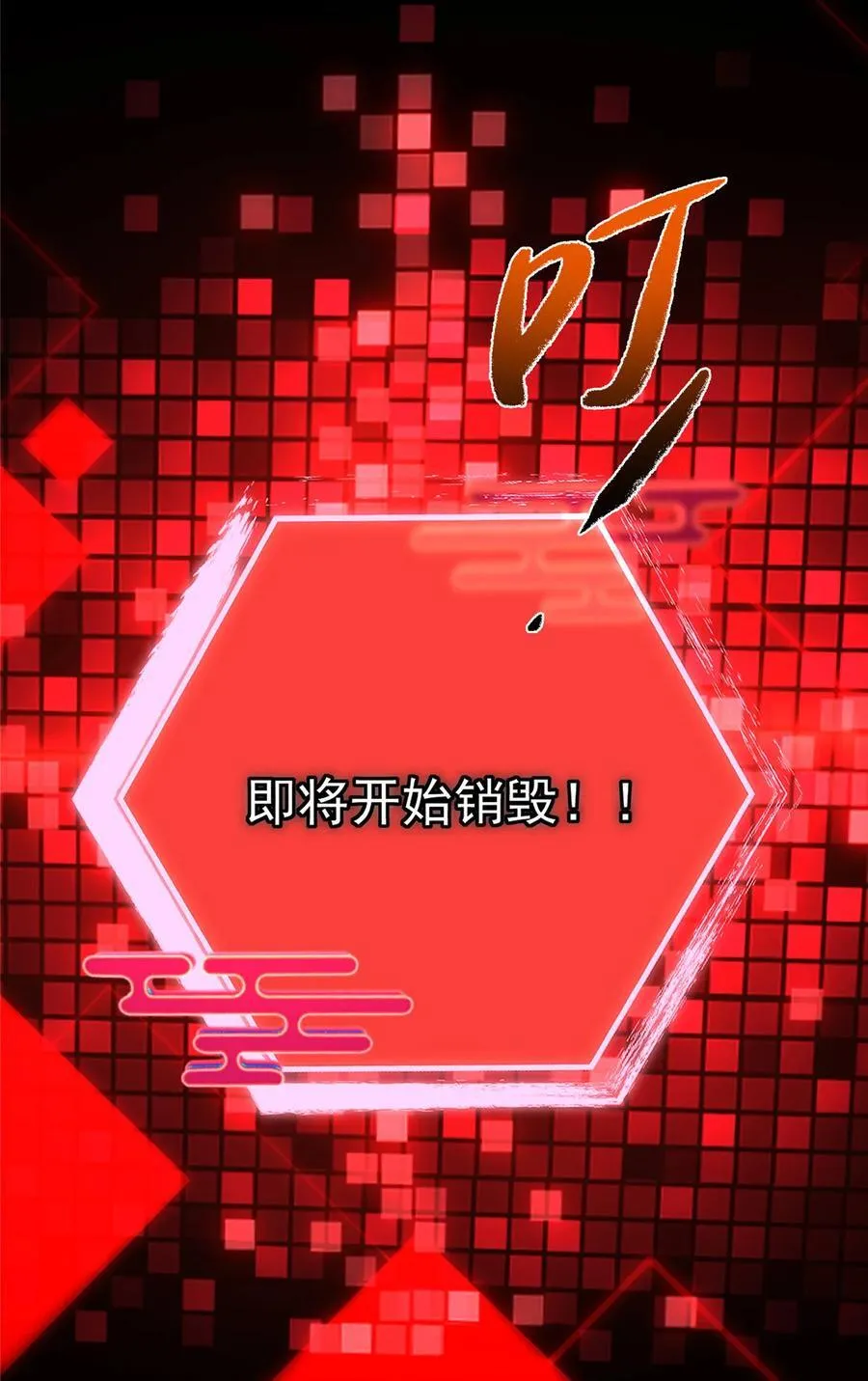 392 本命剑之于剑修 第65页