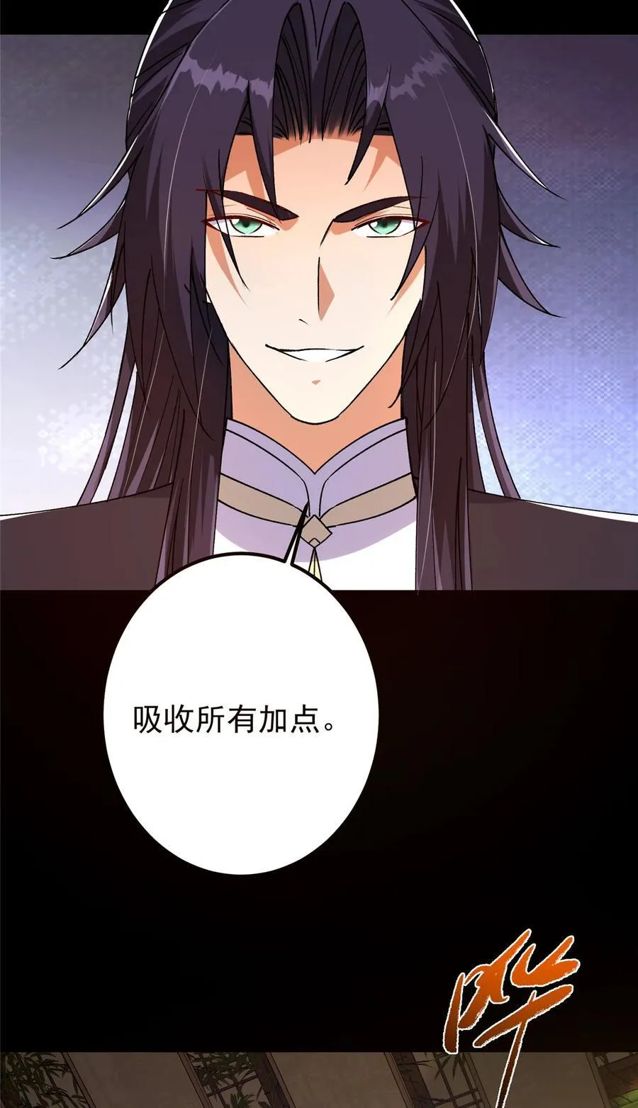 392 本命剑之于剑修 第71页