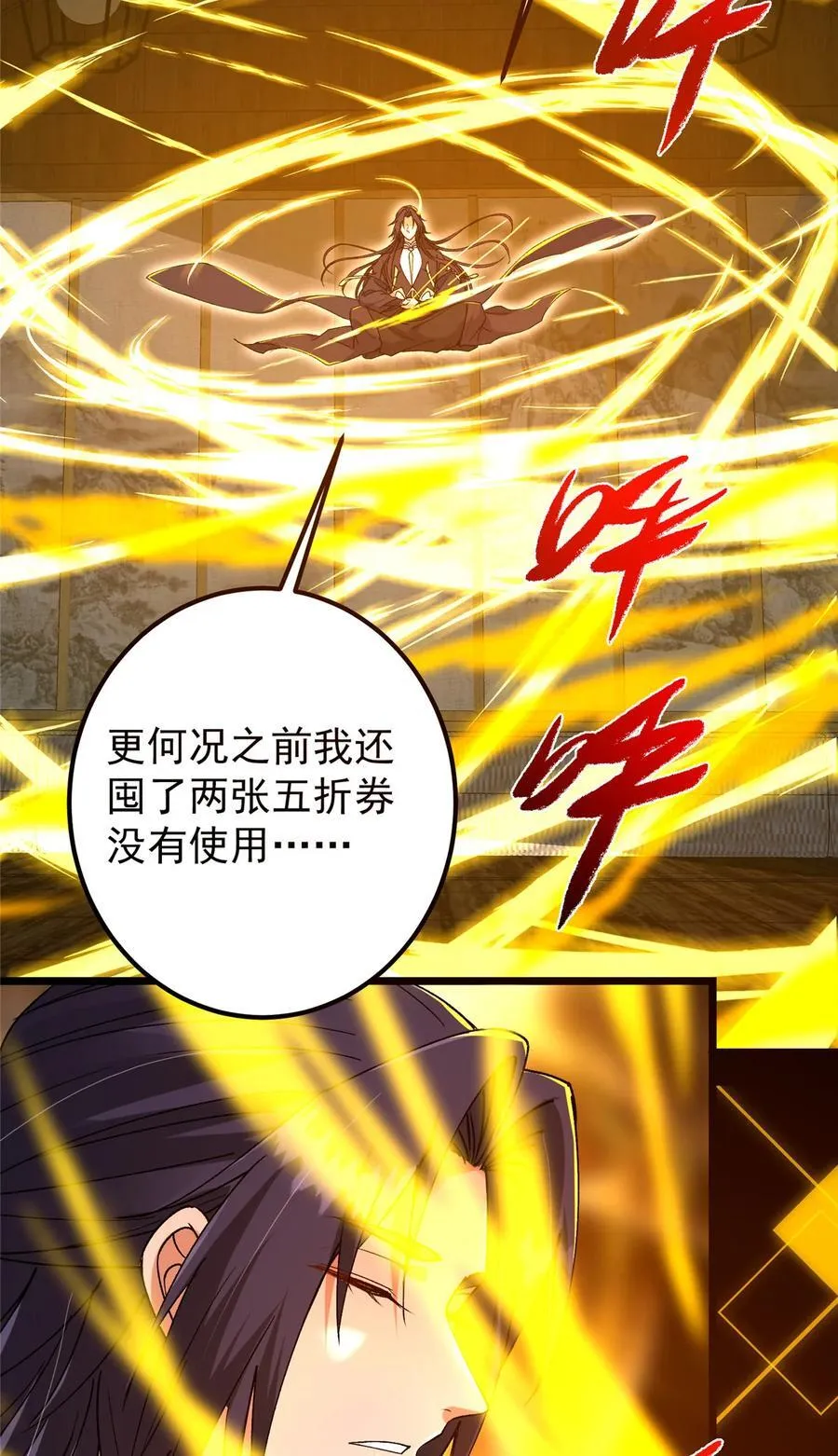 392 本命剑之于剑修 第74页