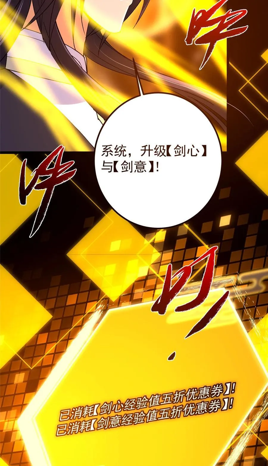 392 本命剑之于剑修 第75页