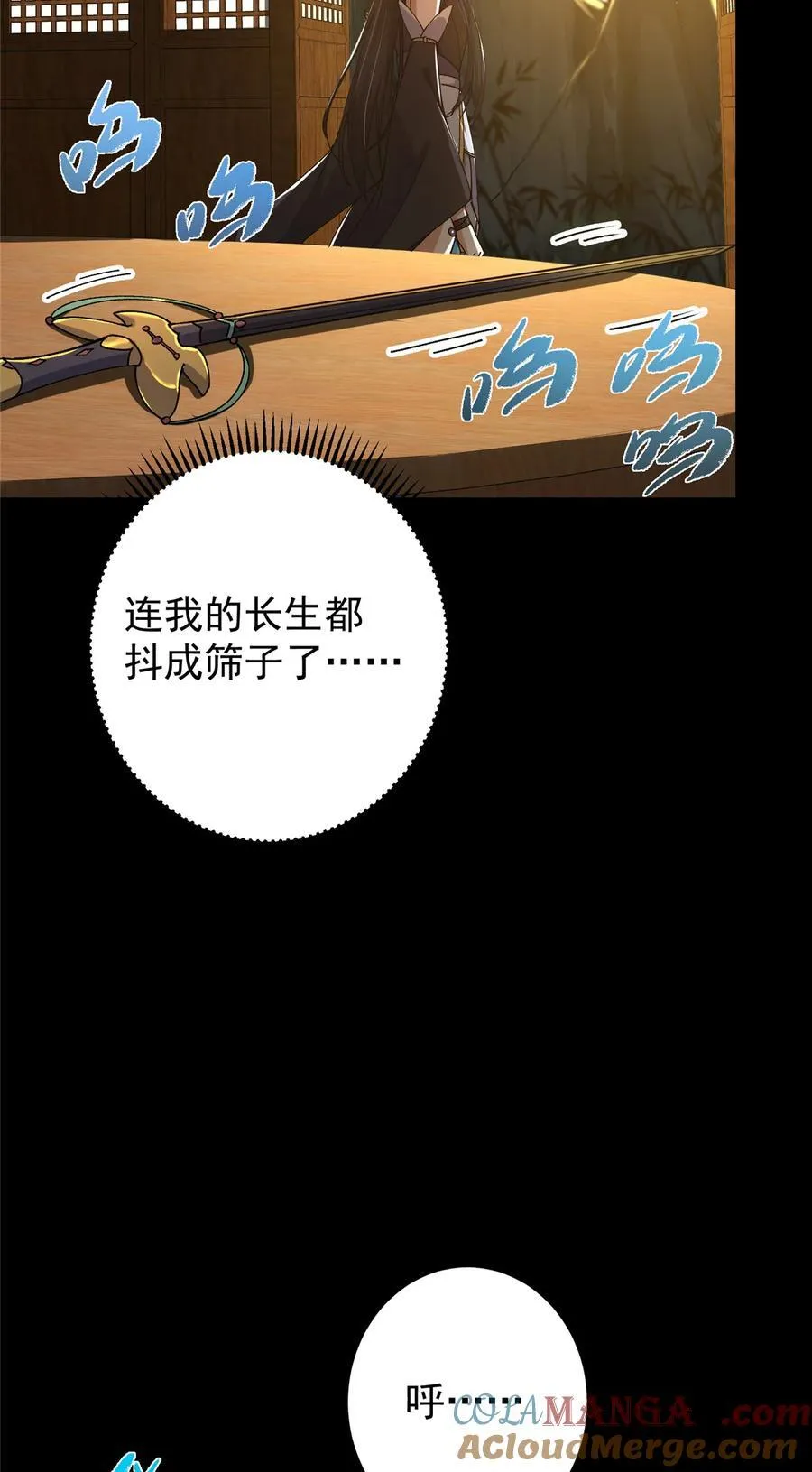392 本命剑之于剑修 第82页
