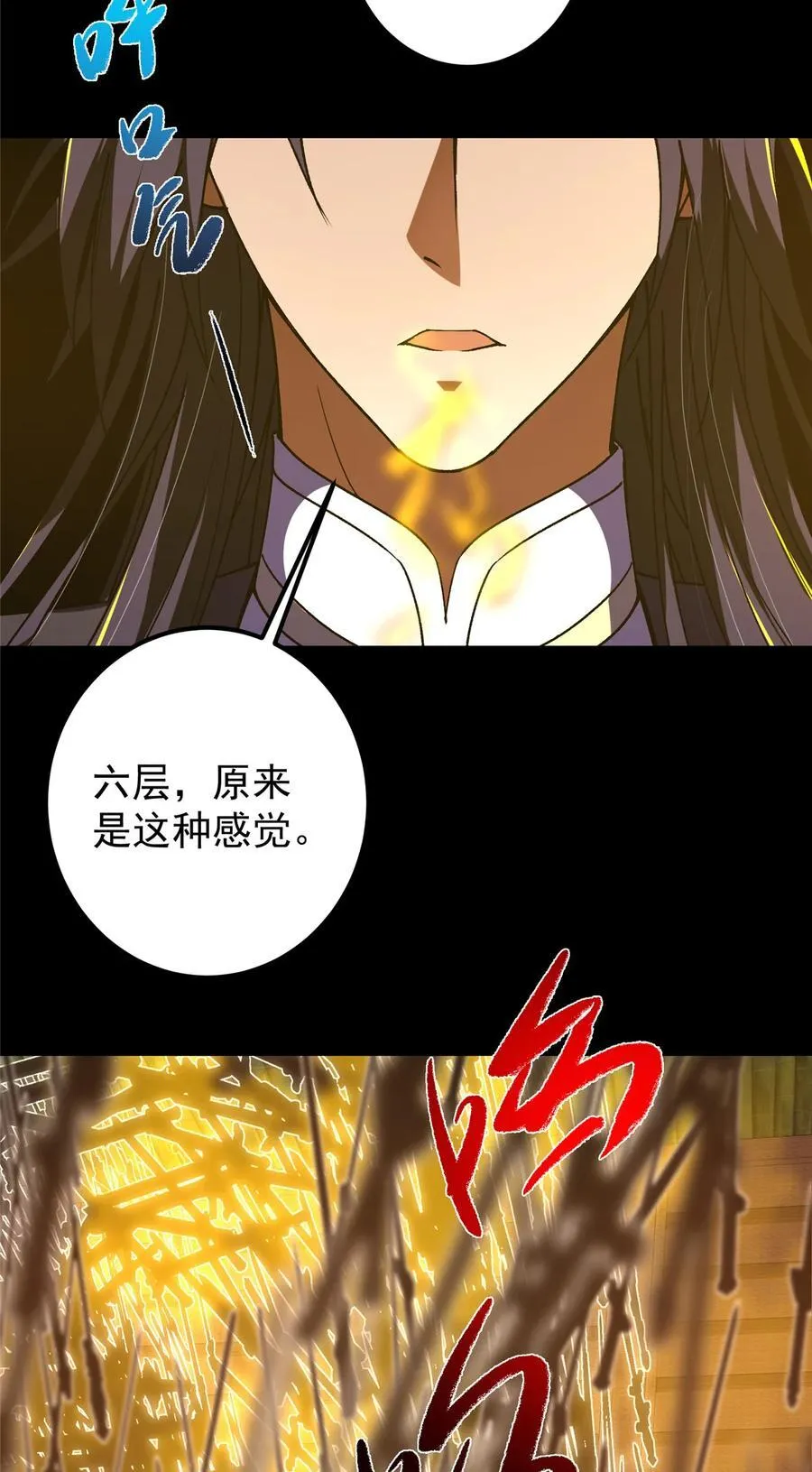 392 本命剑之于剑修 第83页