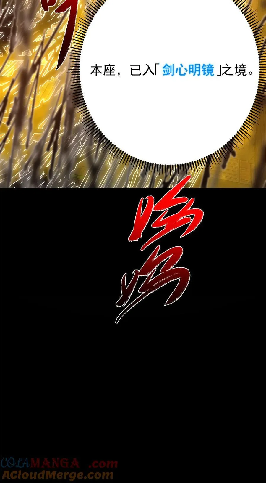 392 本命剑之于剑修 第85页