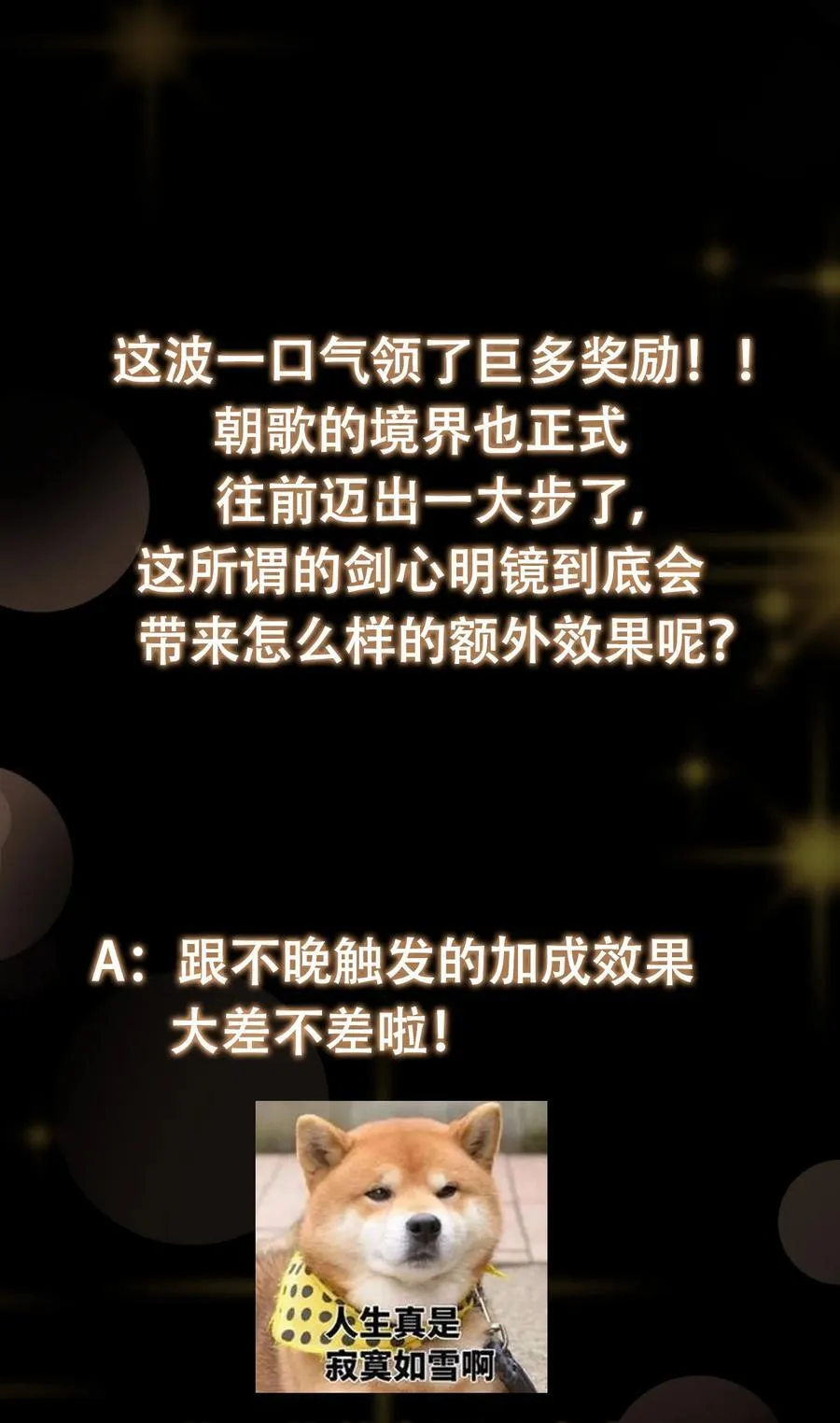 392 本命剑之于剑修 第87页