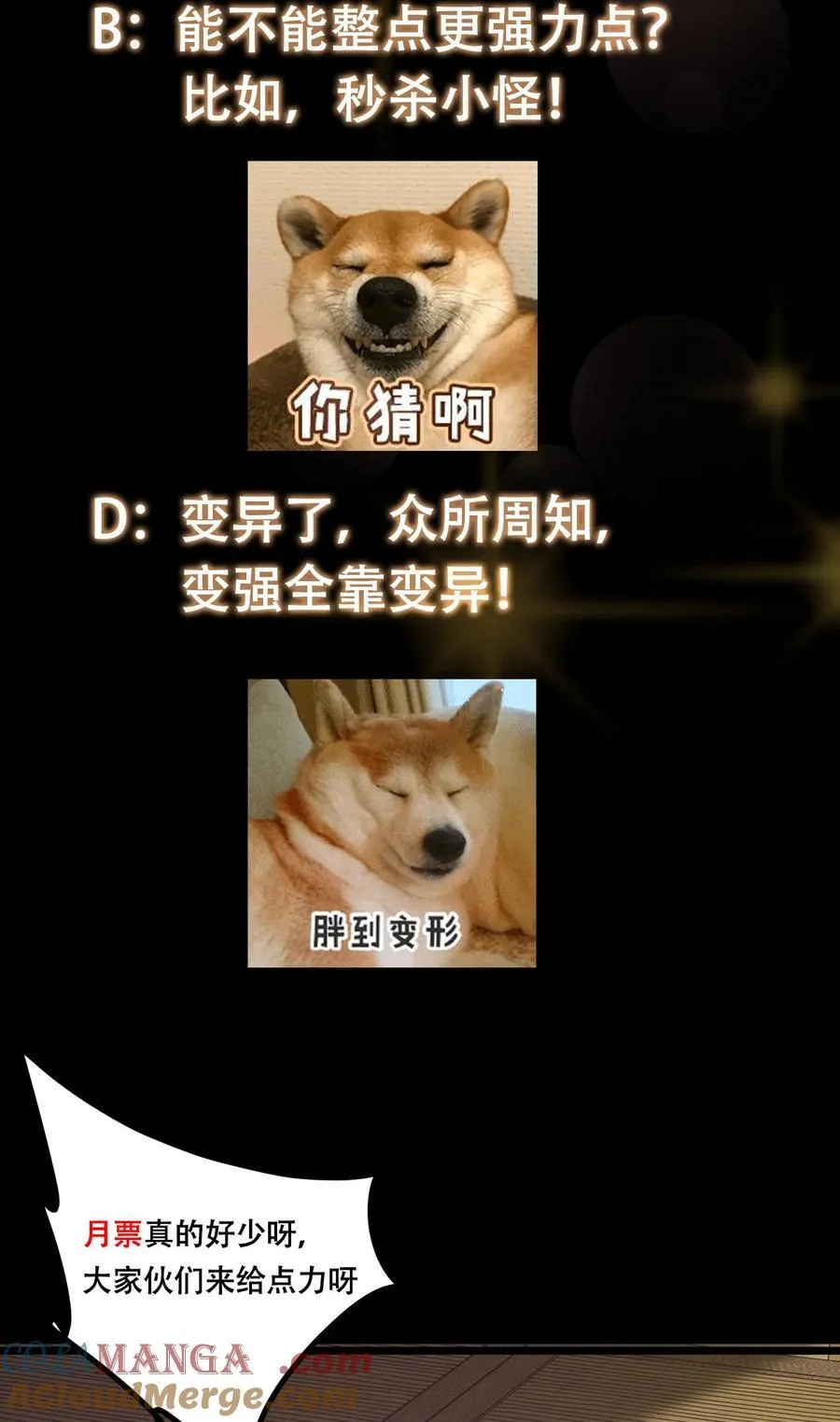 392 本命剑之于剑修 第88页
