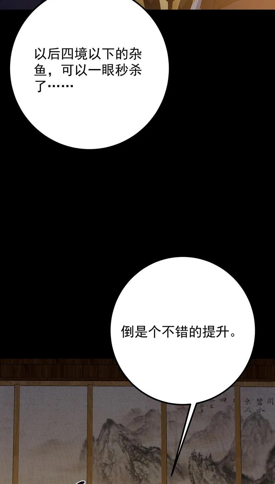 393 真就是在路边捡的 第8页