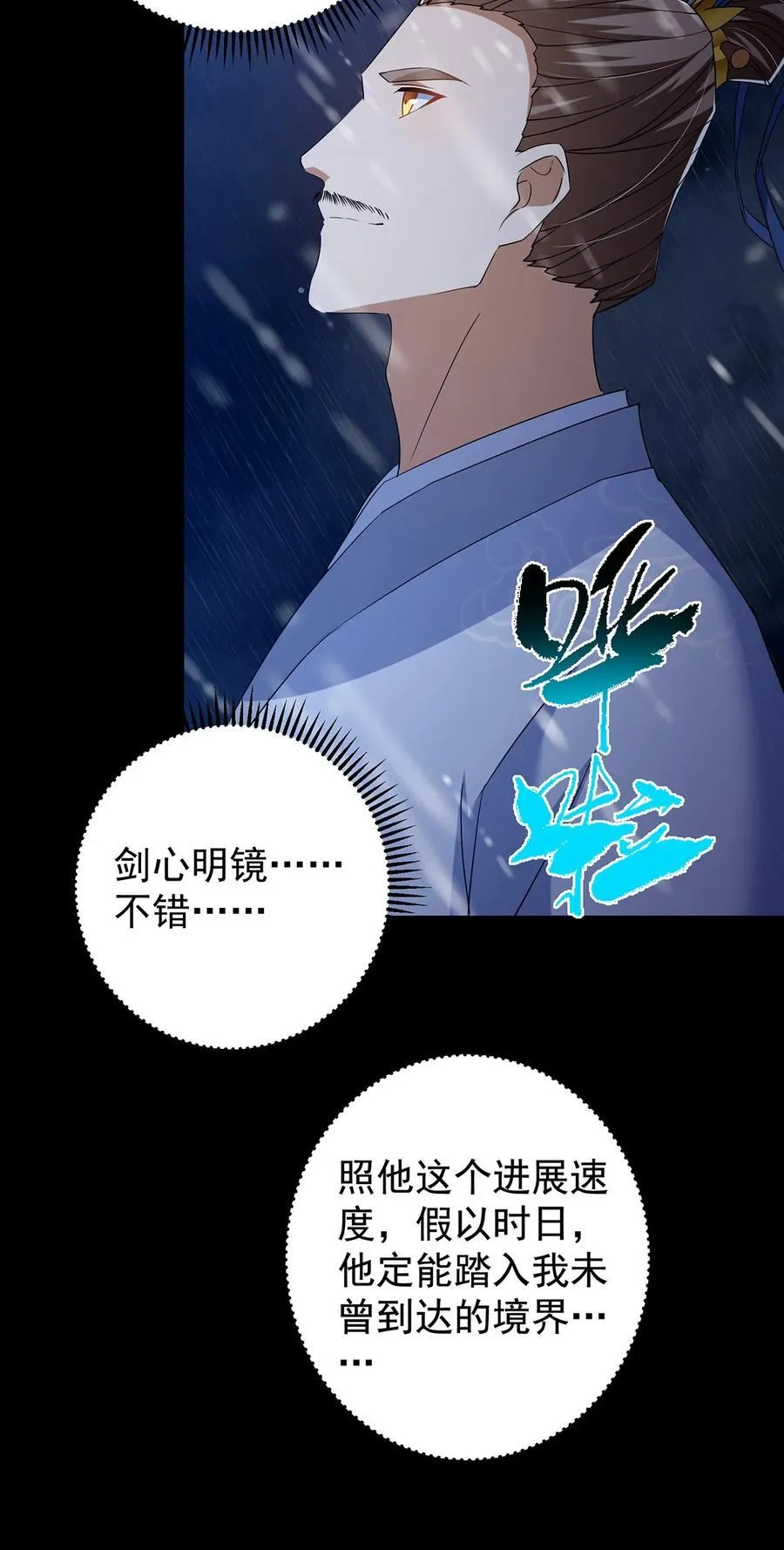 393 真就是在路边捡的 第33页
