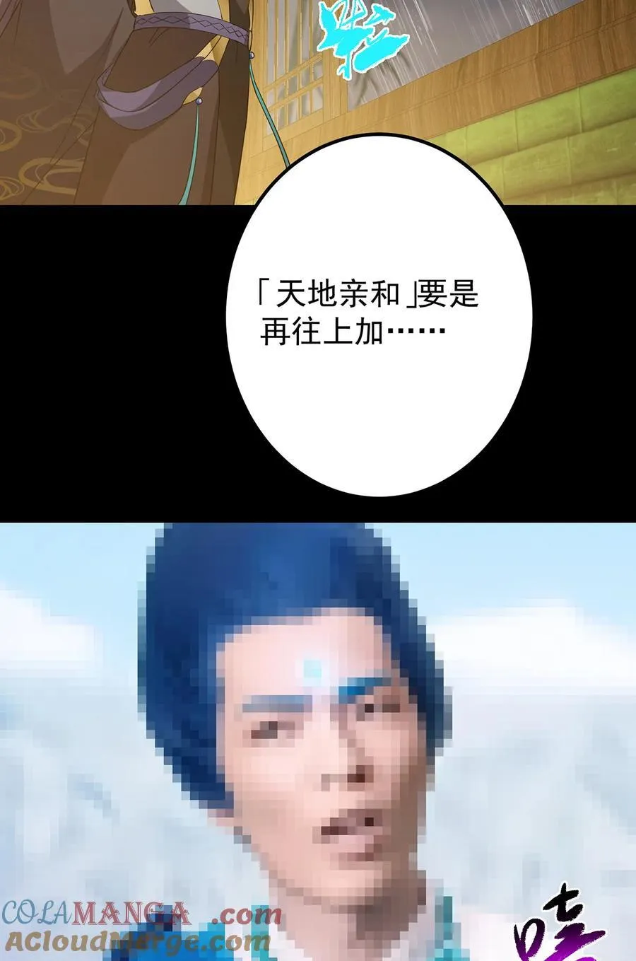 393 真就是在路边捡的 第37页