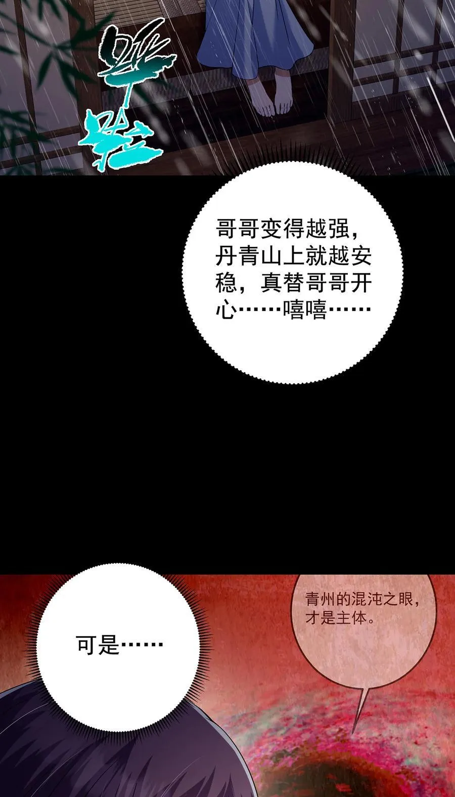 393 真就是在路边捡的 第54页