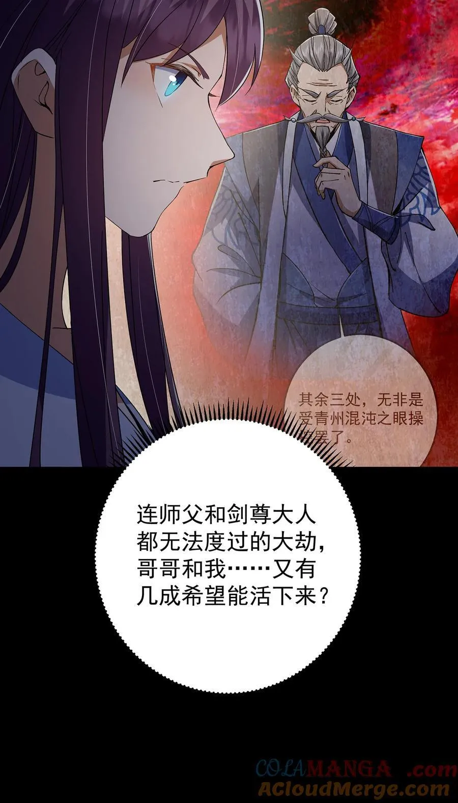 393 真就是在路边捡的 第55页