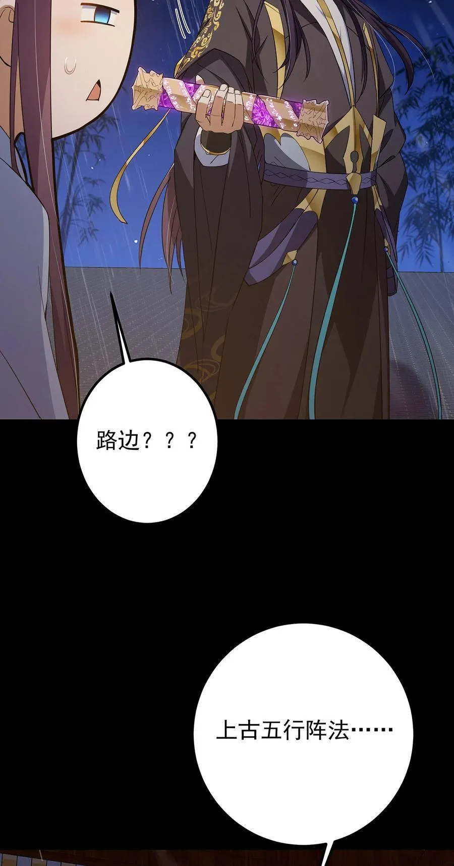 393 真就是在路边捡的 第62页