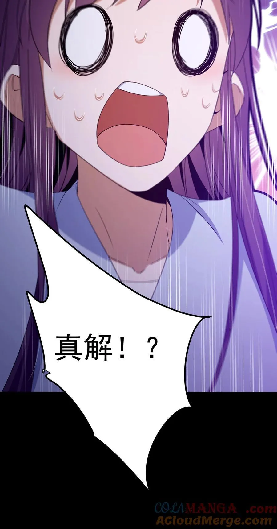 393 真就是在路边捡的 第64页
