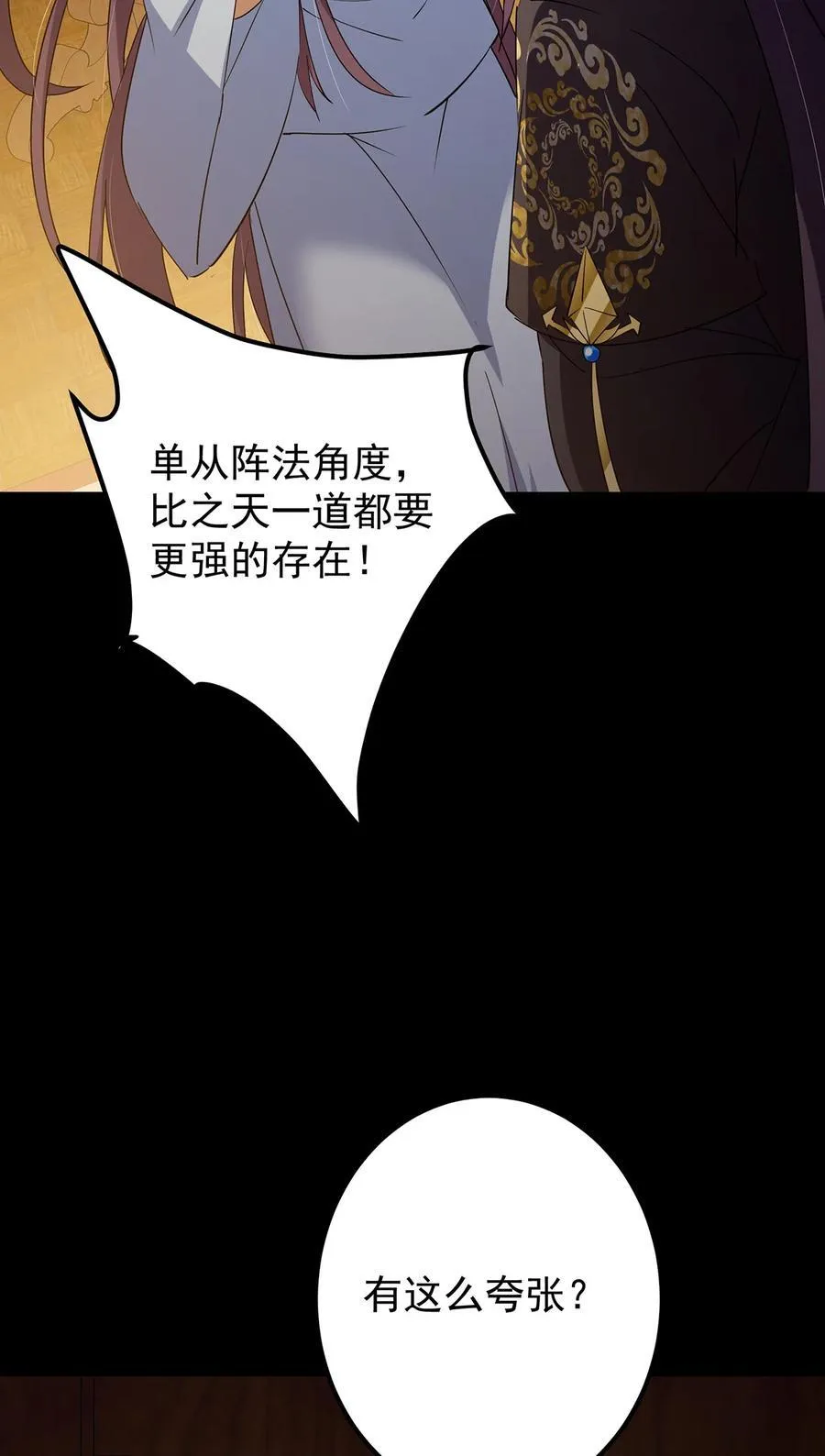 393 真就是在路边捡的 第66页
