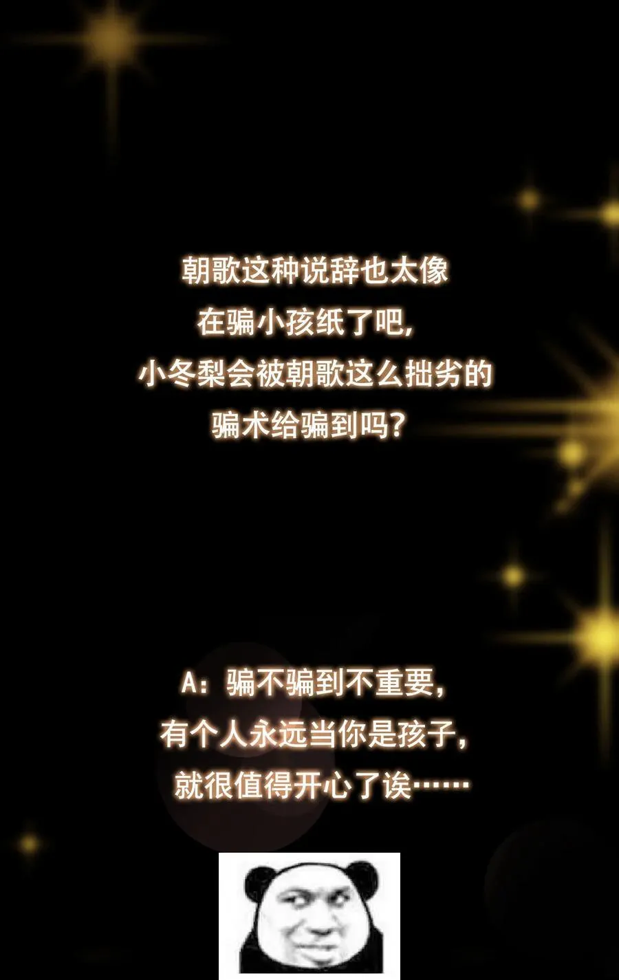 393 真就是在路边捡的 第72页