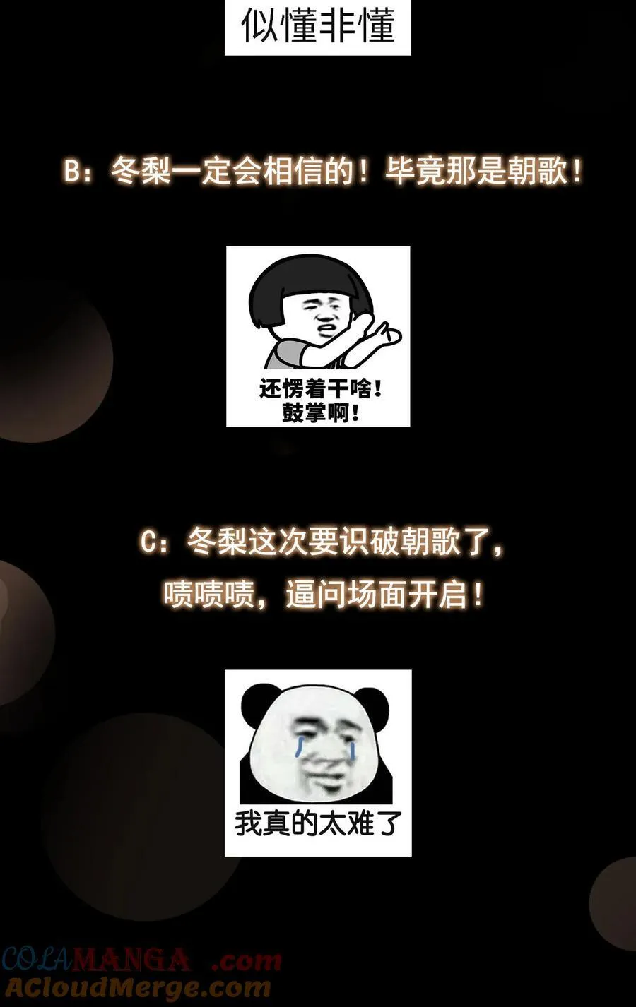 393 真就是在路边捡的 第73页