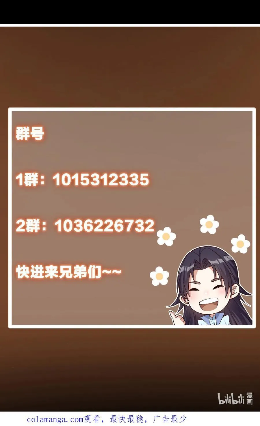 393 真就是在路边捡的 第78页