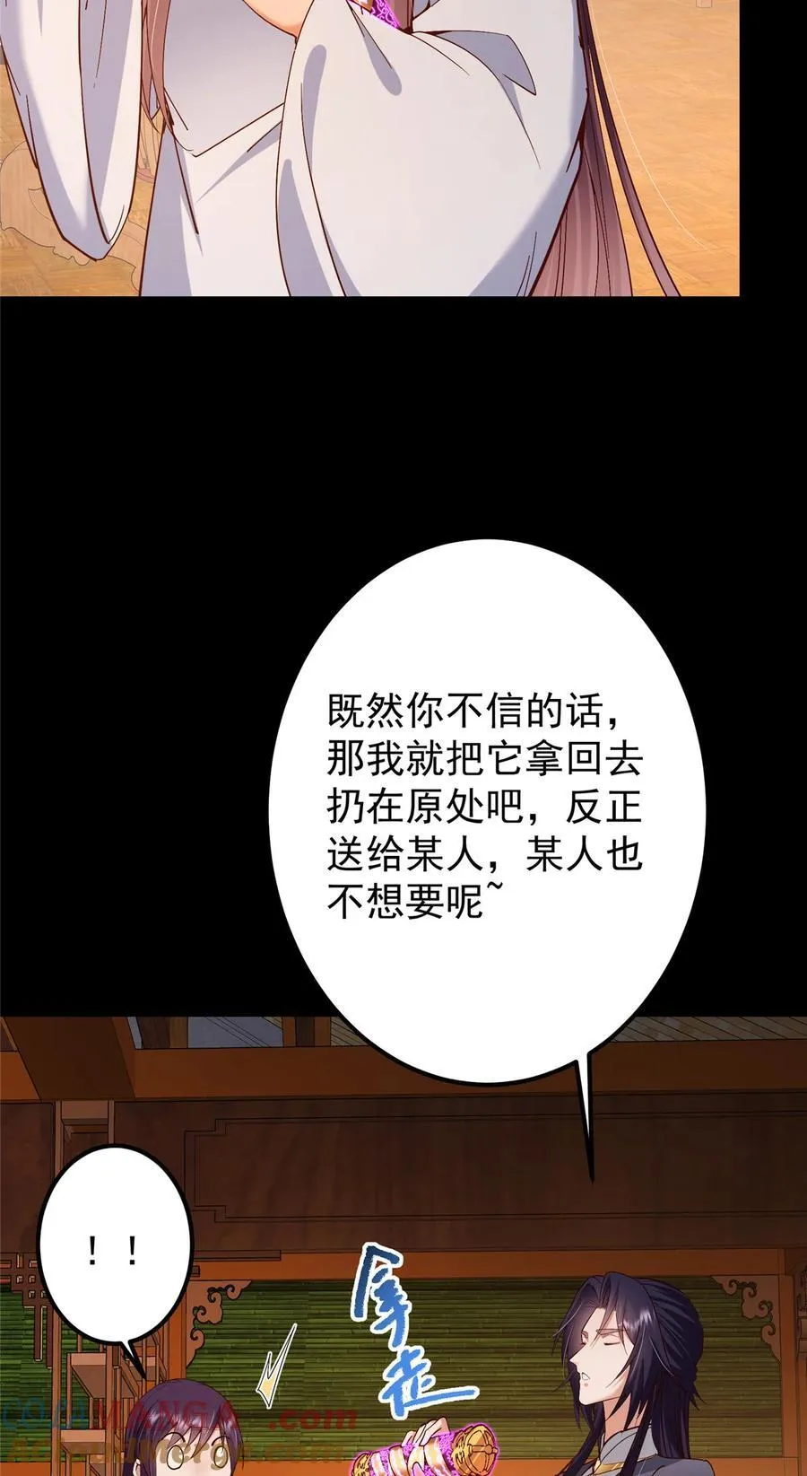 394 带着骆冰去鹿州 第7页