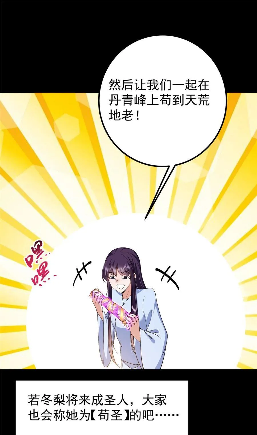394 带着骆冰去鹿州 第14页