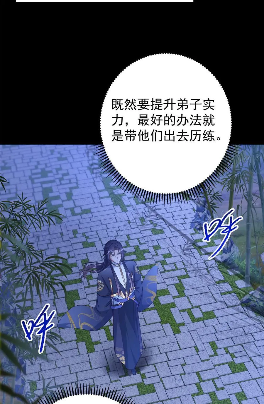 394 带着骆冰去鹿州 第15页