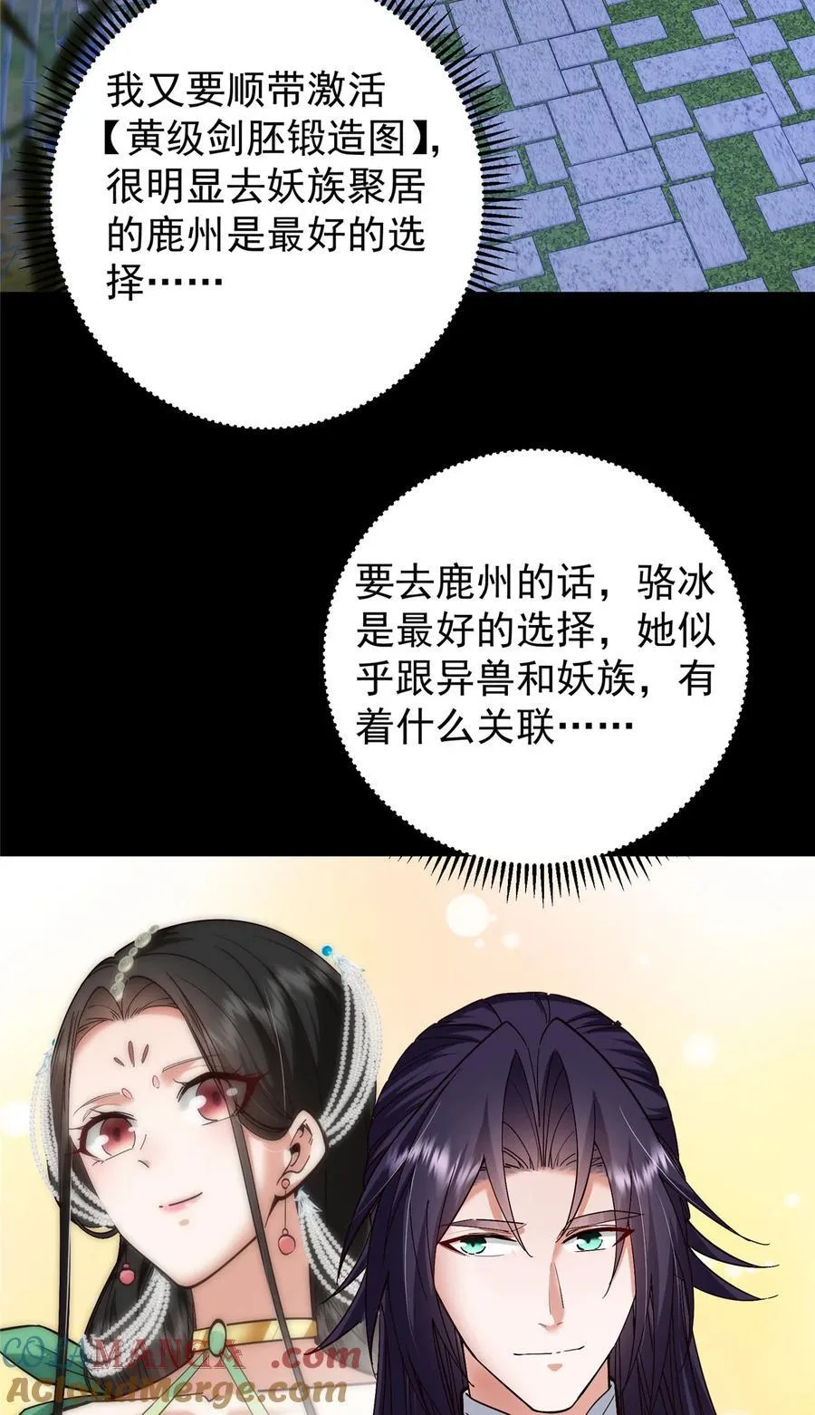 394 带着骆冰去鹿州 第16页