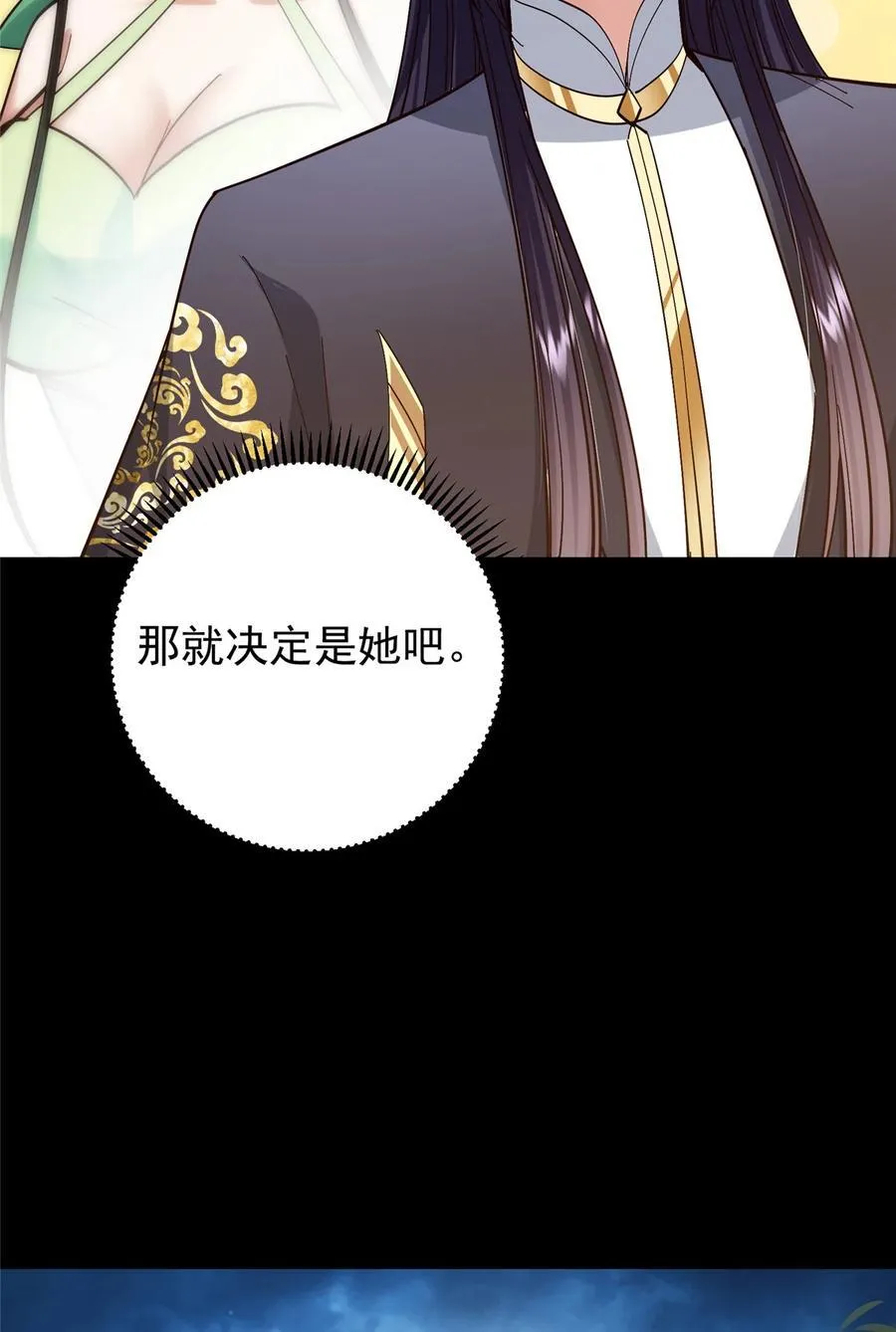 394 带着骆冰去鹿州 第17页
