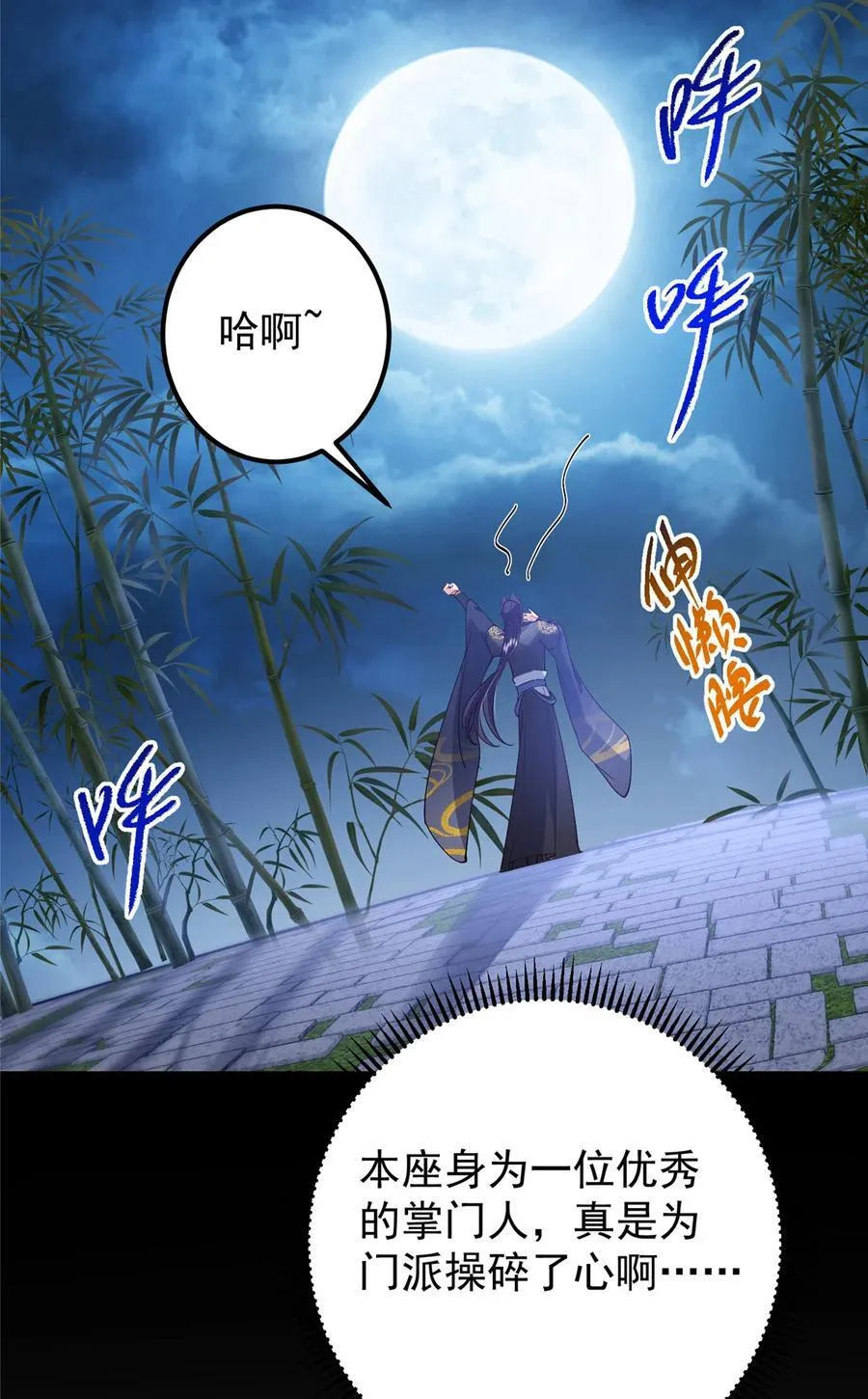 394 带着骆冰去鹿州 第18页