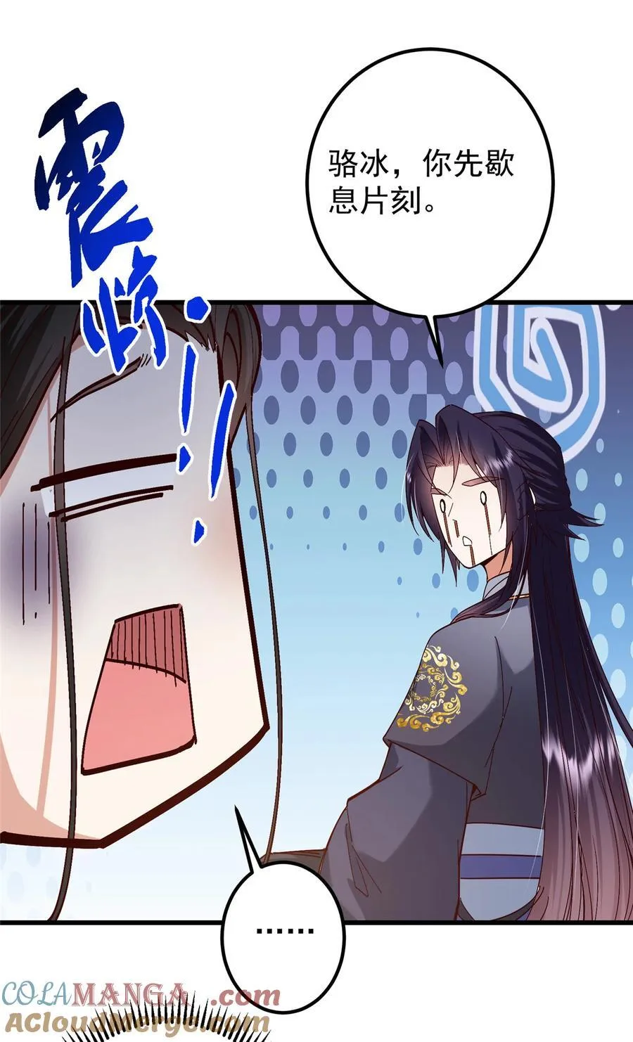 394 带着骆冰去鹿州 第46页
