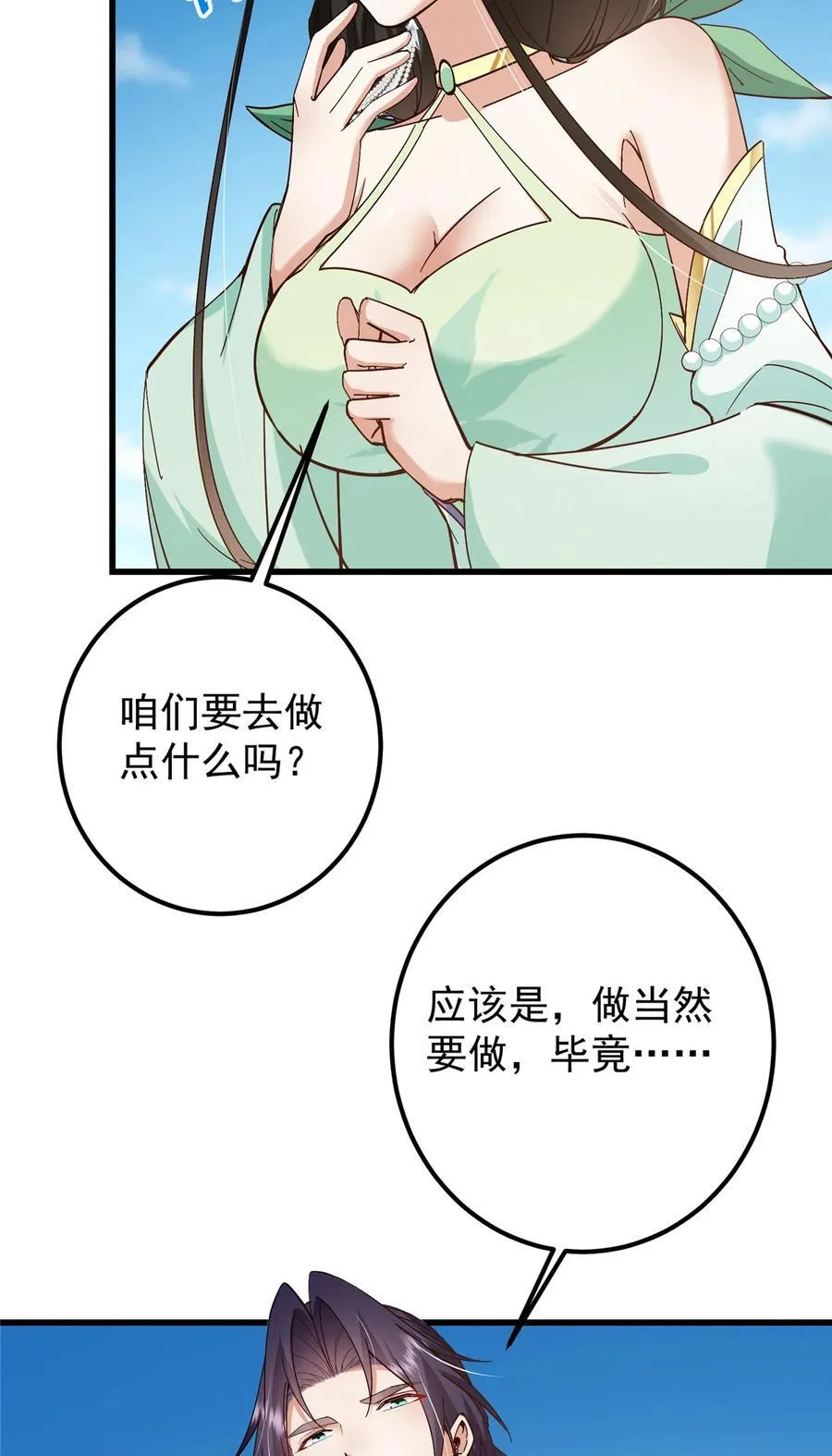 394 带着骆冰去鹿州 第60页