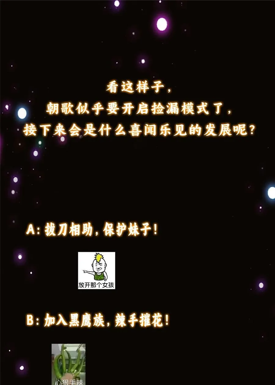 394 带着骆冰去鹿州 第63页